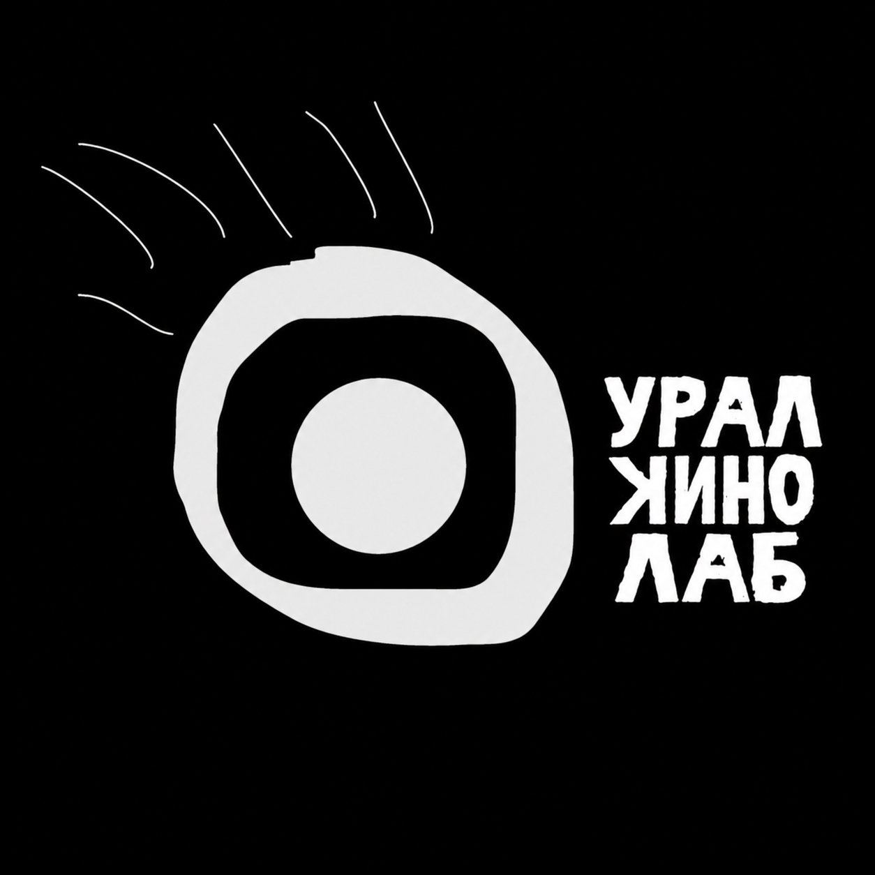 УралКиноЛаб
